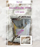 Мальтодекстрин 1250г (Китай)