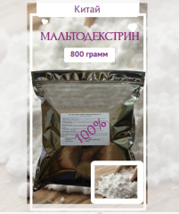 Мальтодекстрин 800г (Китай)