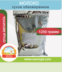 Сухое обезжиренное молоко 1.25 кг(Беларусь)