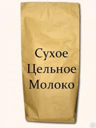 Сухое Цельное Молоко  ГОСТ  25 кг Рогачевский МКК (Белоруссия)