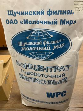 Концентрат сывороточного белка 4500 г 80% (Щучинский мсз)